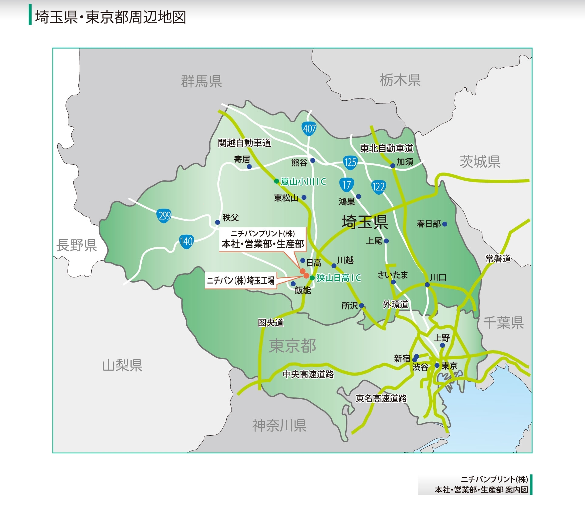 ニチバンプリント株式会社 埼玉県 東京都周辺地図